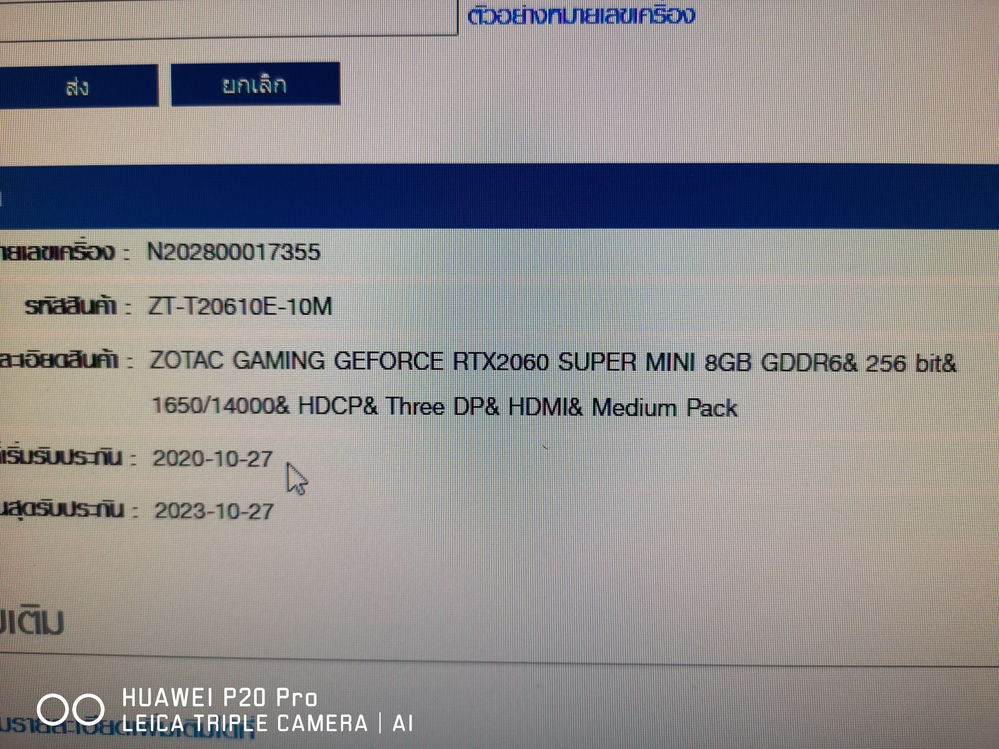 ZOTAC GAMING RTX2060 Super 8GB. DDR-6 SVOA 10/2023 มือสองสวยๆมีแต่กล่อง