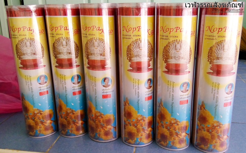 ธูปหอมนพเก้า แบบกระบอก