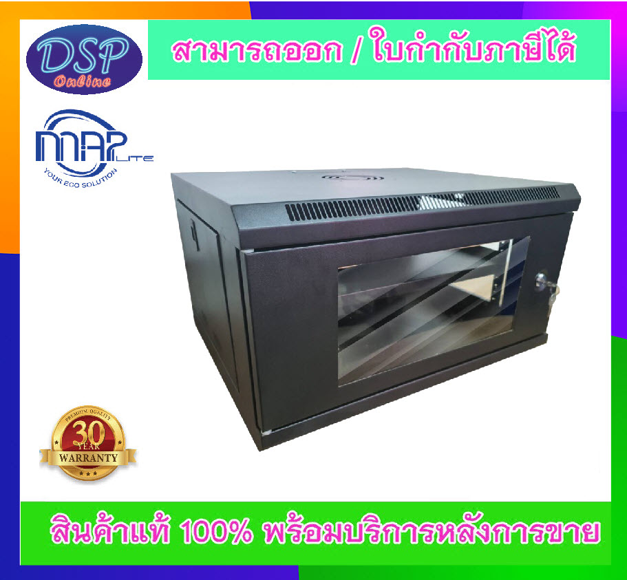 ขายถูก MAP Rack Cabinet 6U (45 cm.) MAP (ML1-64506B) ประกันศูนย์ไทย
