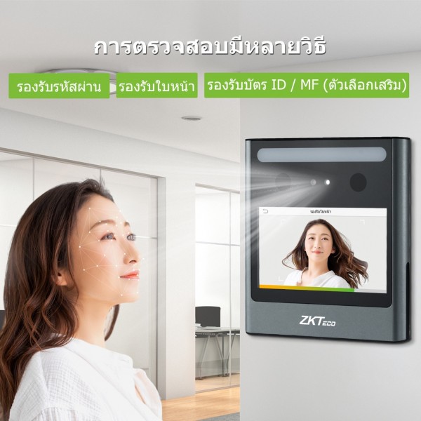 ขายถูก ZKTECO เครื่องสแกนใบหน้า EFace10-ID ครื่องสแกนใบหน้า ควบคุมประตูได้ สแกนใบหน้าได้ถึง 1500 ใบหน้า