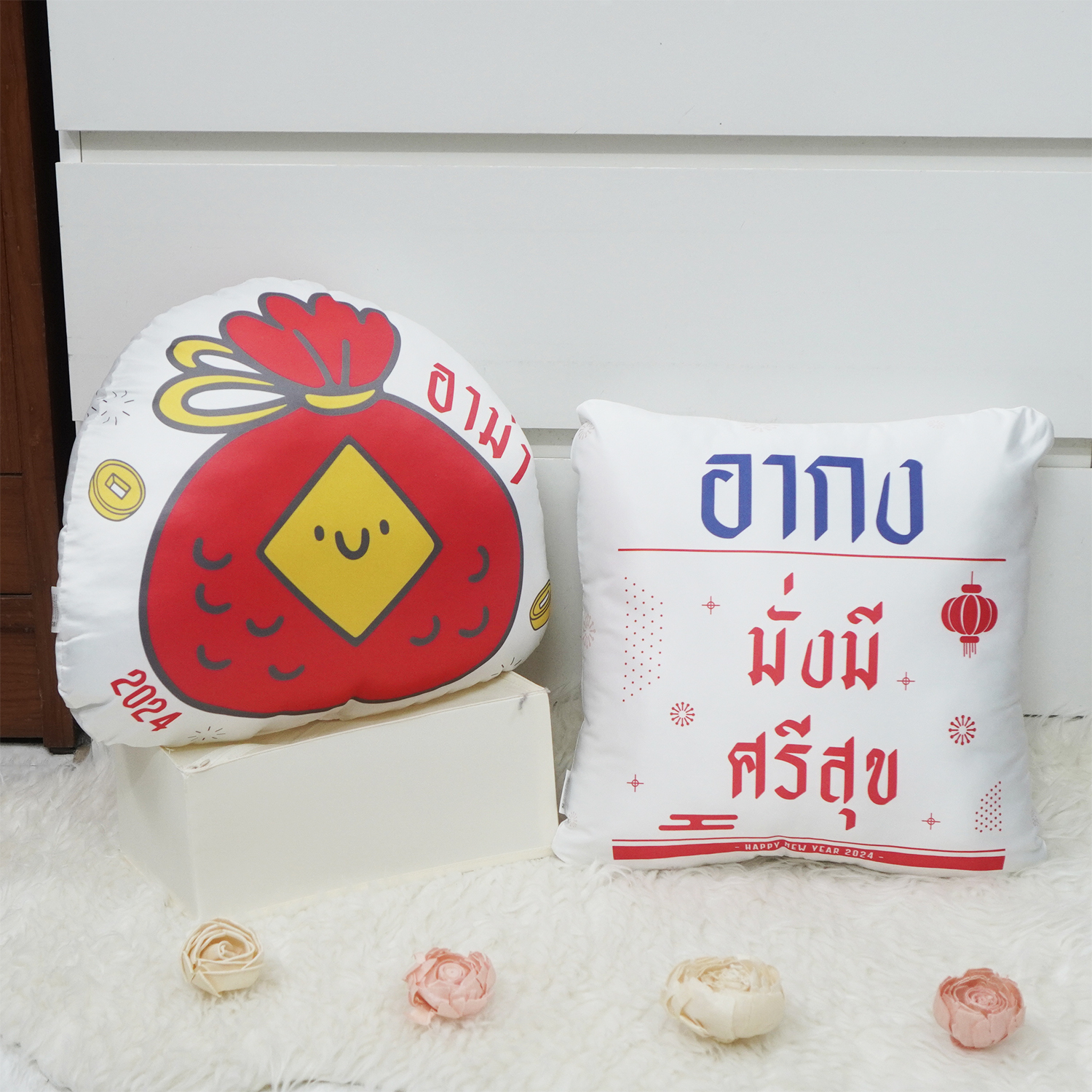ชุดของขวัญวันเกิด/ของขวัญรับปริญญา หมอนไดคัท + หมอนอิงทรงสี่เหลี่ยม ลายถุงเงินถุงทอง และปฏิทินจีน