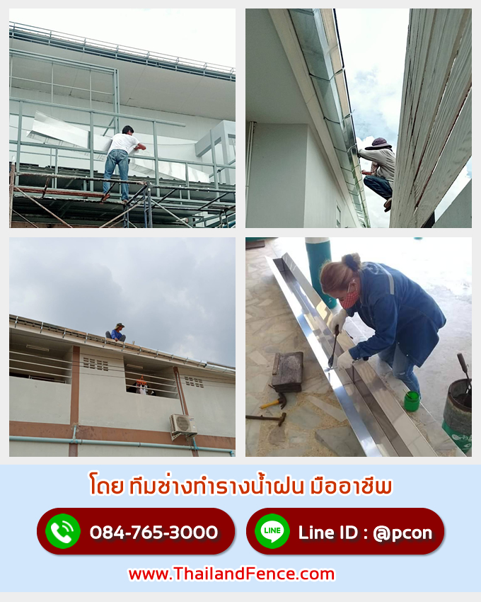 ร้านรางน้ําฝนใกล้ฉัน ปักธงชัย รางน้ำฝนราคา ปักธงชัย รางน้ำฝนscg ปักธงชัย รางน้ำสแตนเลส304ราคา ปักธงชัย รางน้ำสแตนเลส ปักธงชัย รางน้ำฝนสำเร็จรูปpvcราคา ปักธงชัย รางน้ำฝนสแตนเลส ปักธงชัย ราคารางน้ําฝนpvc ปักธงชัย รางน้ําฝนไวนิลvg ปักธงชัย รางน้ำpvc ปักธงชัย ช่างทำรางน้ำฝน ปักธงชัย รางน้ำฝน ปักธงชัย ช่างติดตั้งรางน้ำฝน ปักธงชัย รับทำรางน้ำฝน ปักธงชัย รางน้ำฝนไวนิล ปักธงชัย