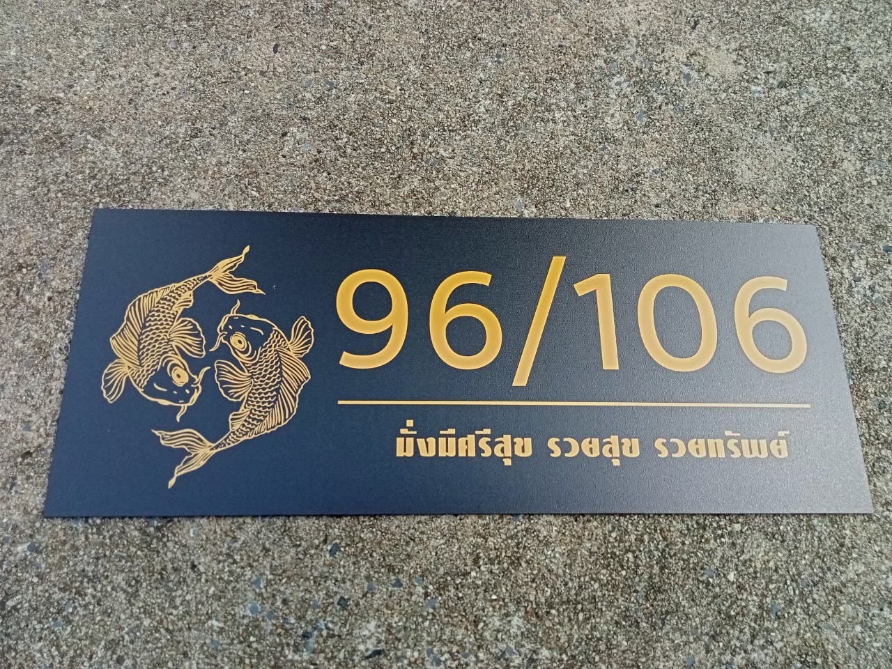 ป้ายสกีน