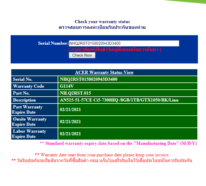 ACER Nitro 5 AN515-51 57CE SSD250