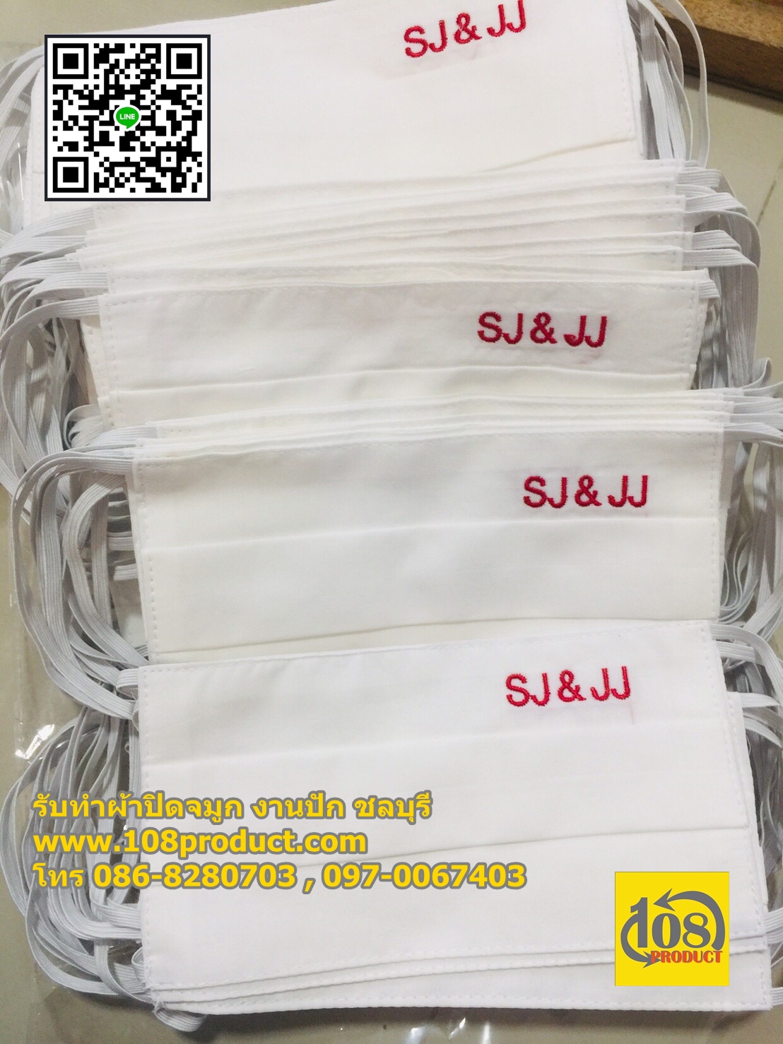 หน้ากากผ้าทรงตรง งานปัก