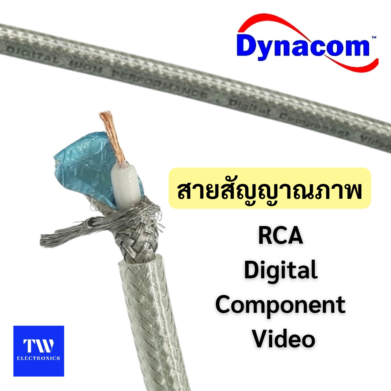 สายสัญญาณภาพRCA Digital Video (สีใส) / Dynacom