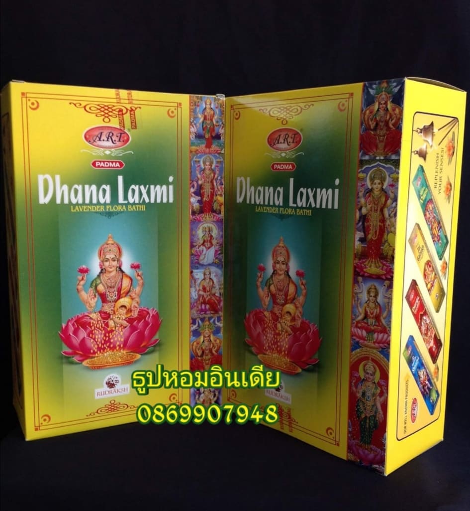 ธูปหอมกำยาน (กลิ่นพระเเม่ลักษมี) อินเดีย