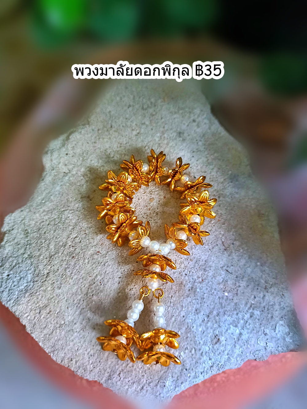 พวงมาลัยดอกพิกุลทอง ทอง