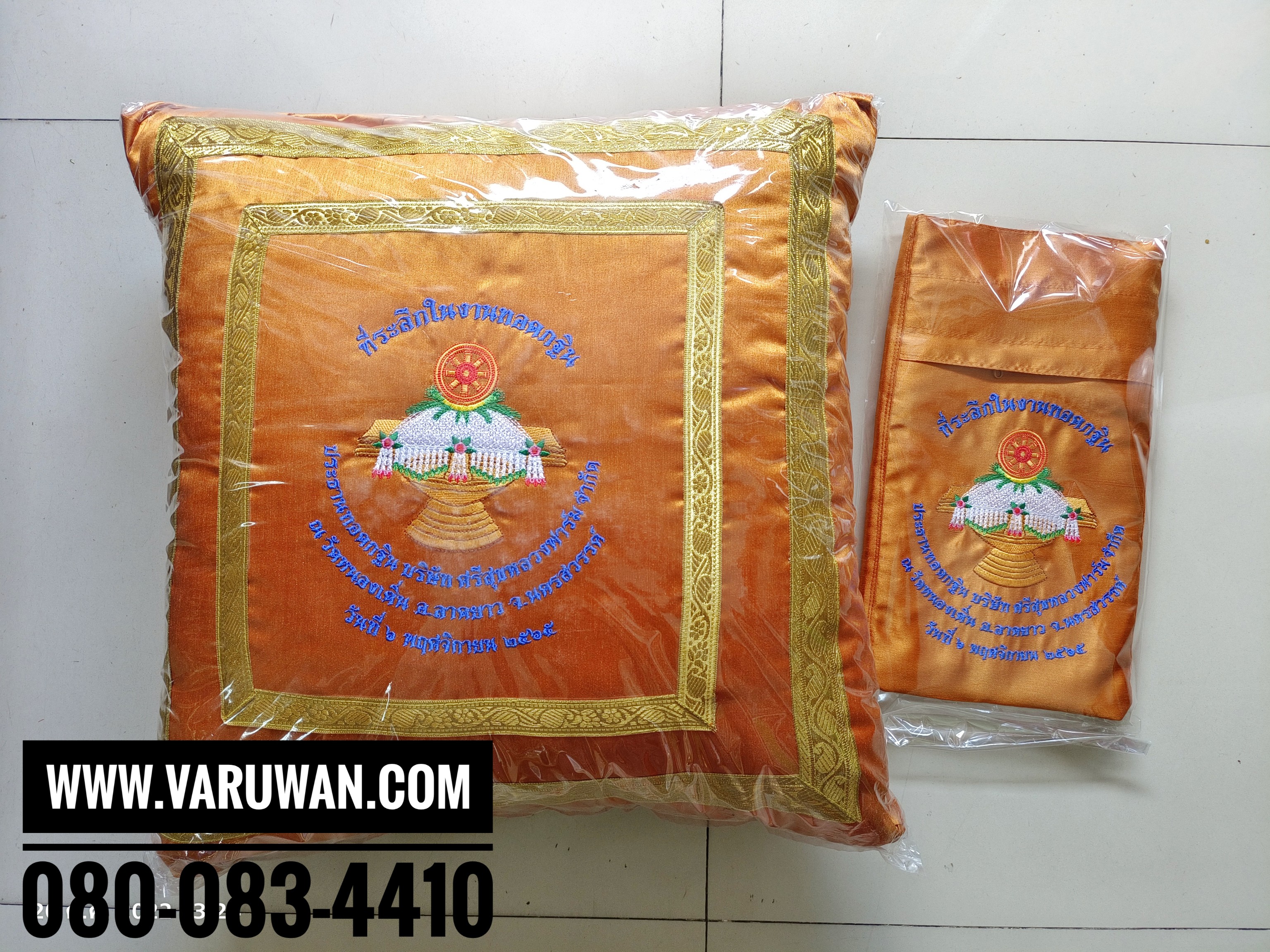 หมอนปักข้อความ (สั่งซื้อทางไลน์)