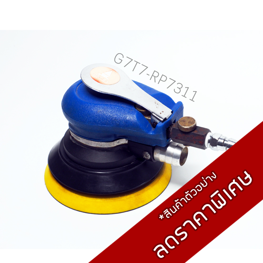 เครื่องขัดกระดาษทรายกลม รุ่นดูดฝุ่น / G7T7-RP7311