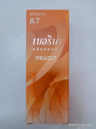 Berina Hair Color เบอร์ A7 สีน้ำตาลทอง 121 กรัม