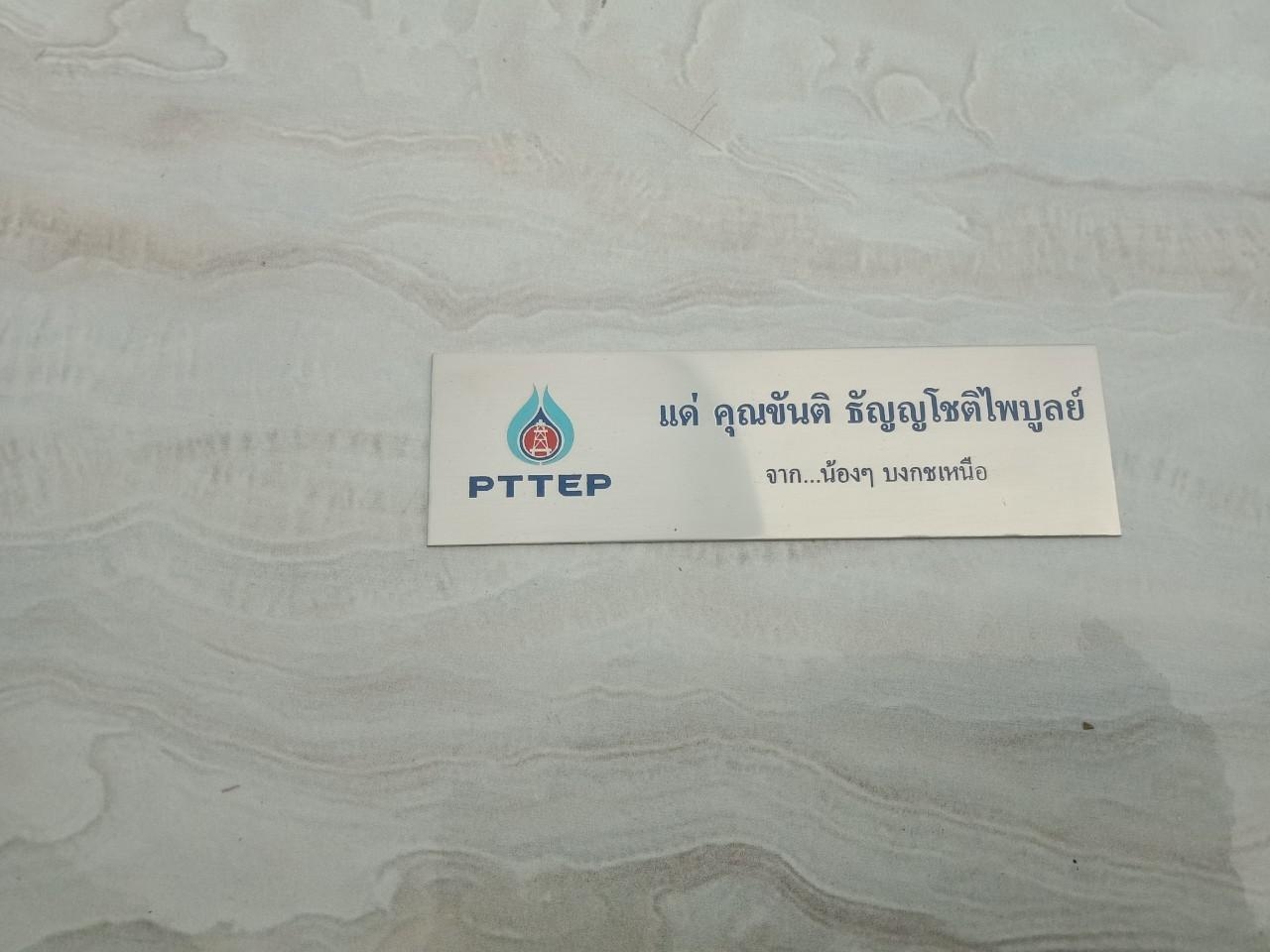 ป้ายกัดกรด