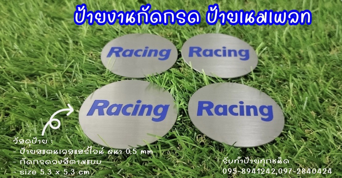 ป้ายสแตนเลสแฮร์ไลน์หนา 0.5mm กัดกรด