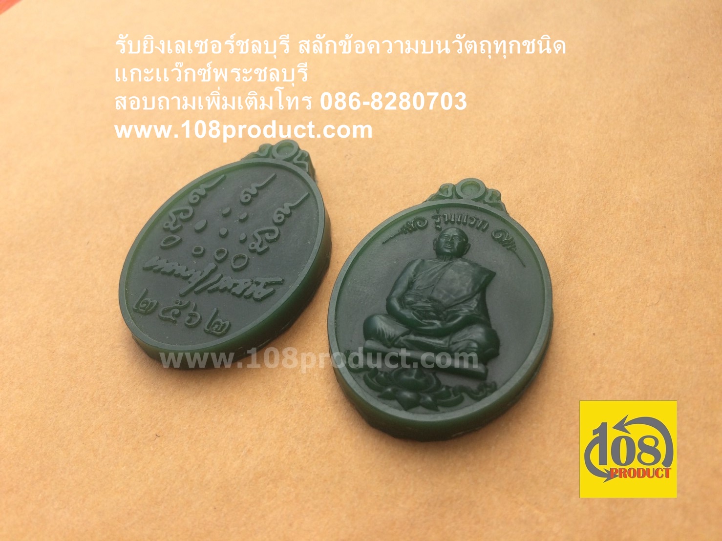 แว๊กซ์พระ