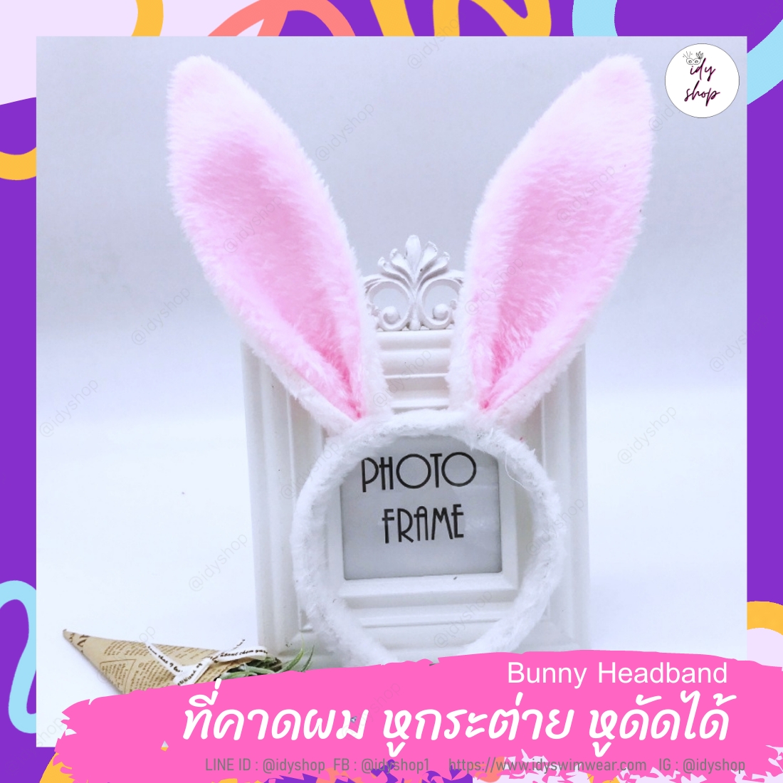 🐰🥕ที่คาดผมหูกระต่าย🐰🥕 หูดัดได้ ที่คาดผมบันนี่ Easter Funny Bunny Headband ที่คาดผม ที่คาดผมปาร์ตี้ idyshop พร้อมส่ง