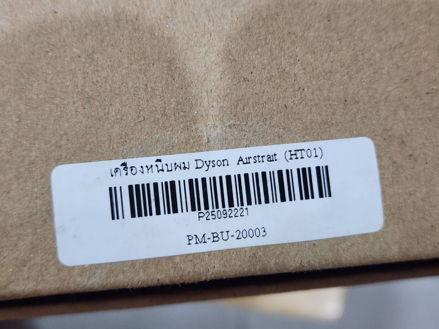 เครื่องหนีบผม Dyson Airstrait (HT01) มือสอง