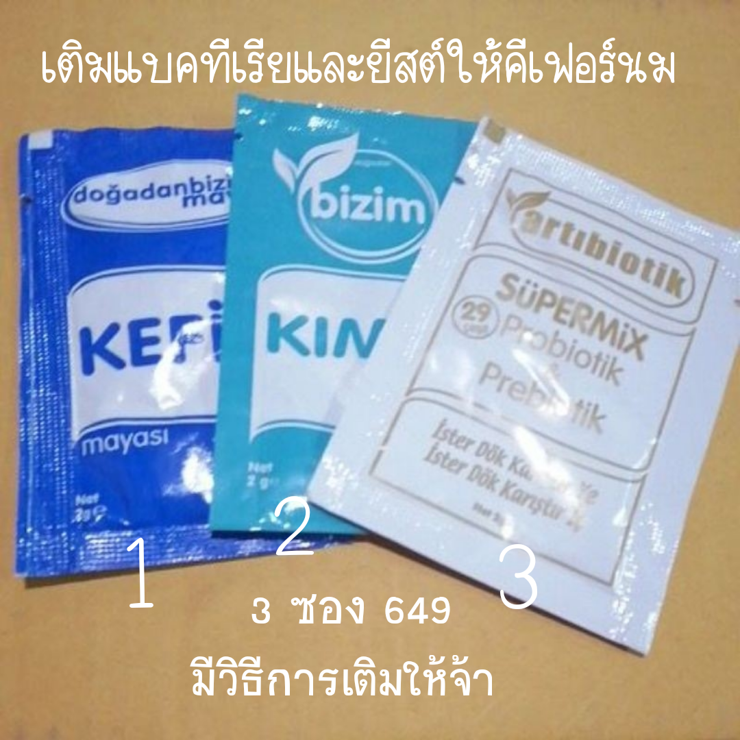 เซท 3 ซอง 3 สี Freeze Dry Bizim ฟรีซดราย (สอบถามก่อนค่ะ)