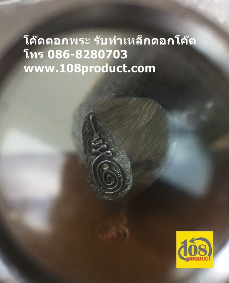 รับทำตัวตอก