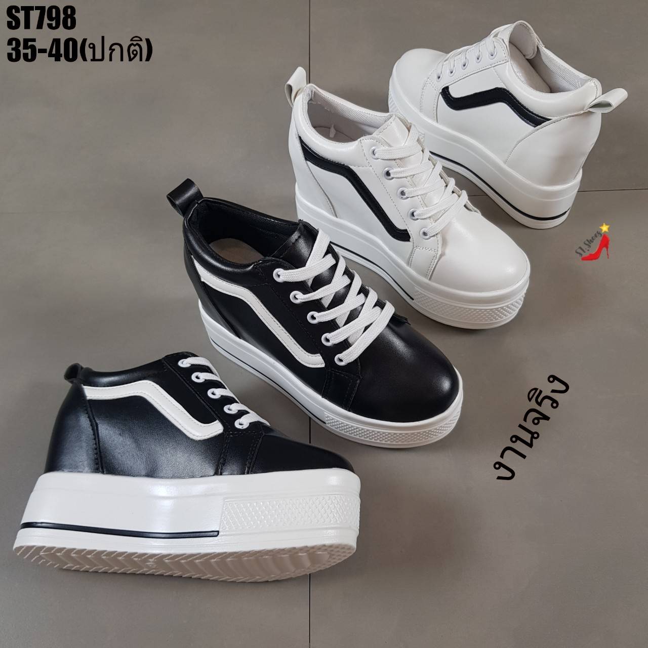 รองเท้าผ้าใบเสริมส้นแต่งลายเส้นทูโทน (สีดำ)