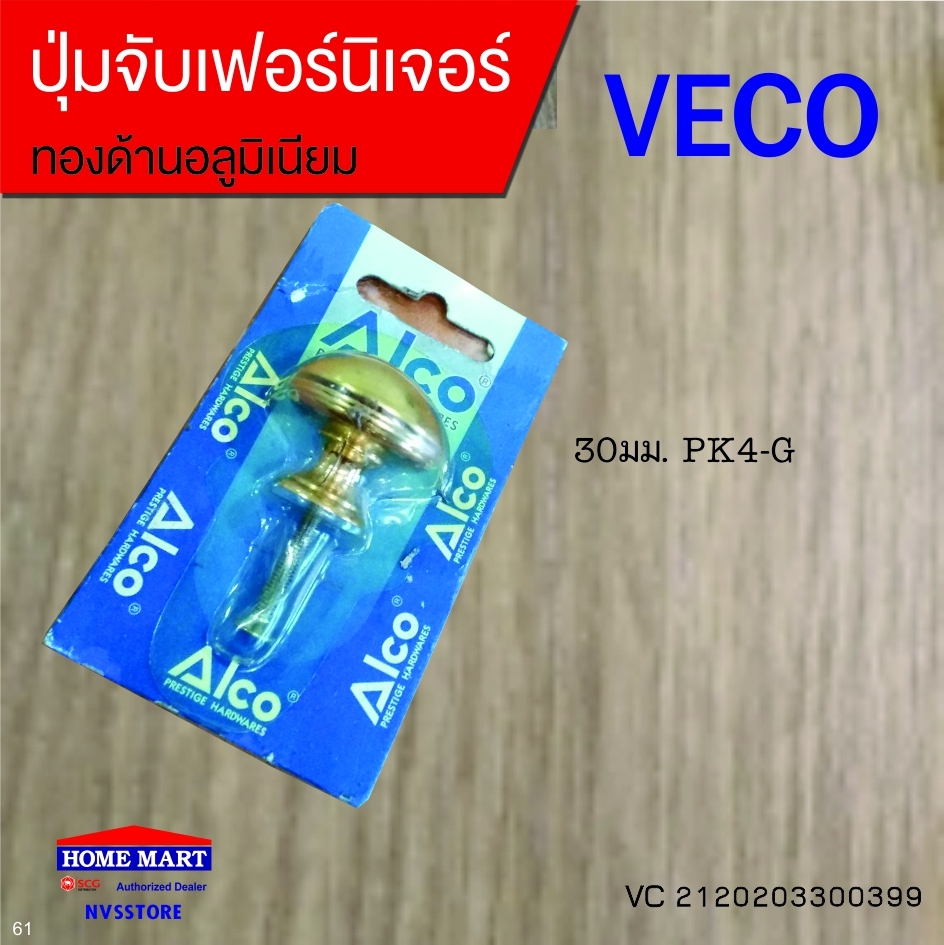 ปุ่มจับเฟอร์นิเจอร์ 30มม.PK4-G VECO