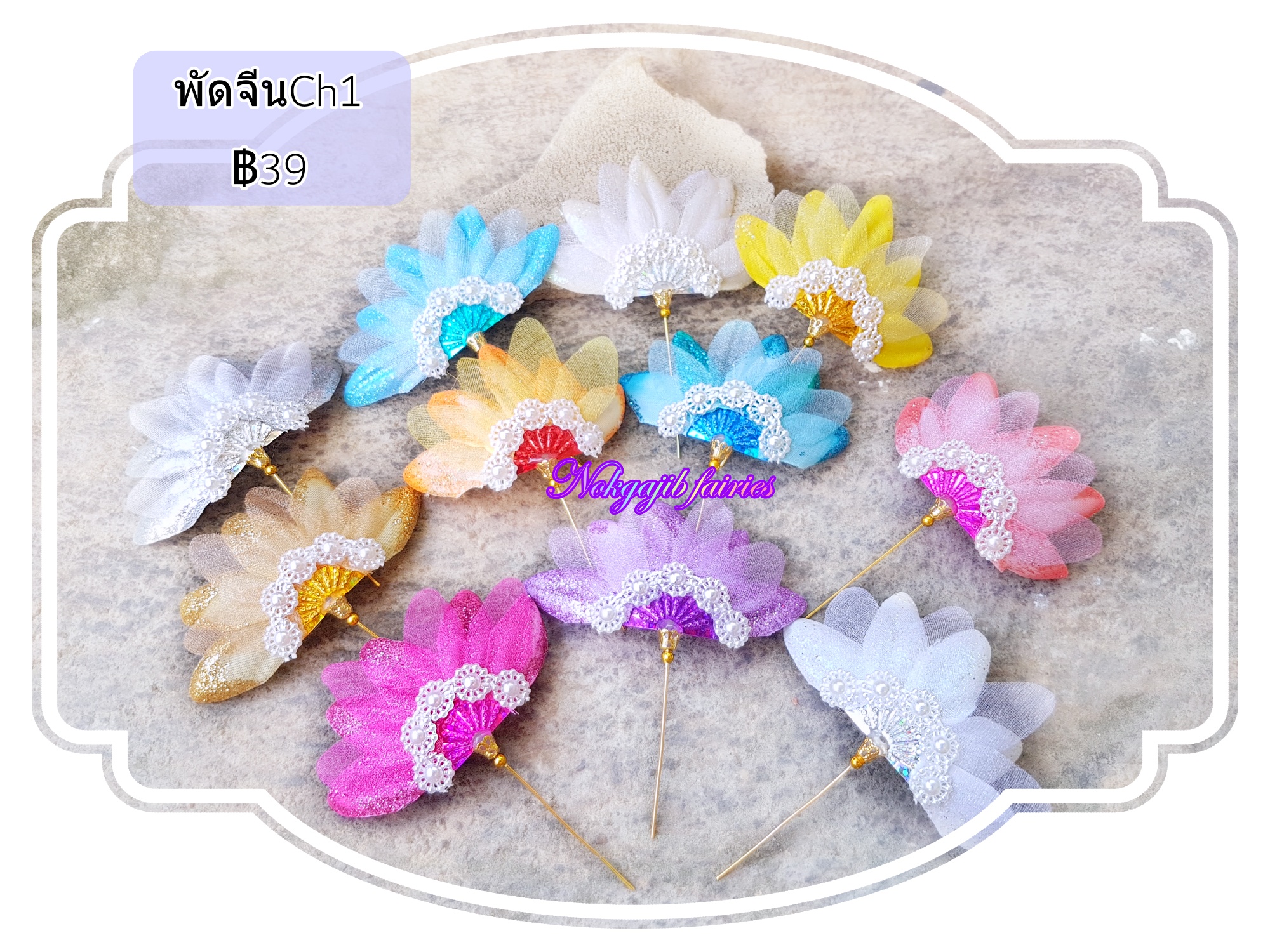 พัดจีนCh1 กลีบดอกไม้กากเพชร