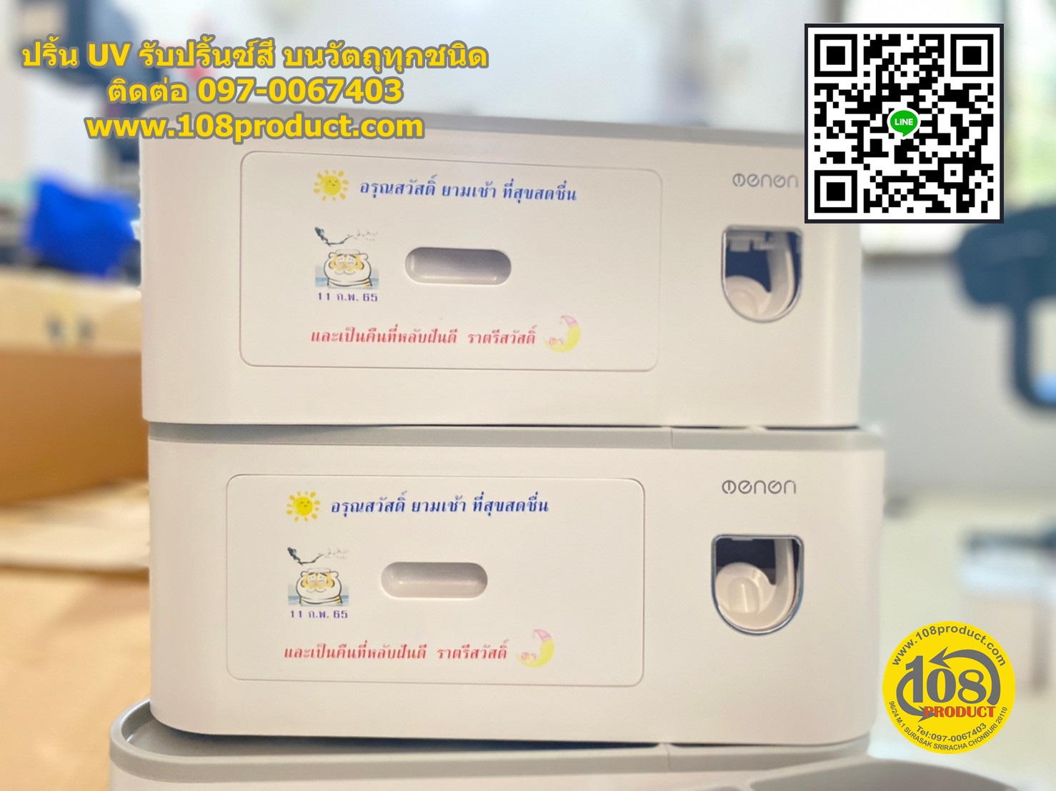 #ปริ้นUV #ปริ้นสี รับปริ้น UV บนชิ้นงานทุกชนิด ไม่มีขั่นต่ำ ไม่จำกัดจำนวน‼️