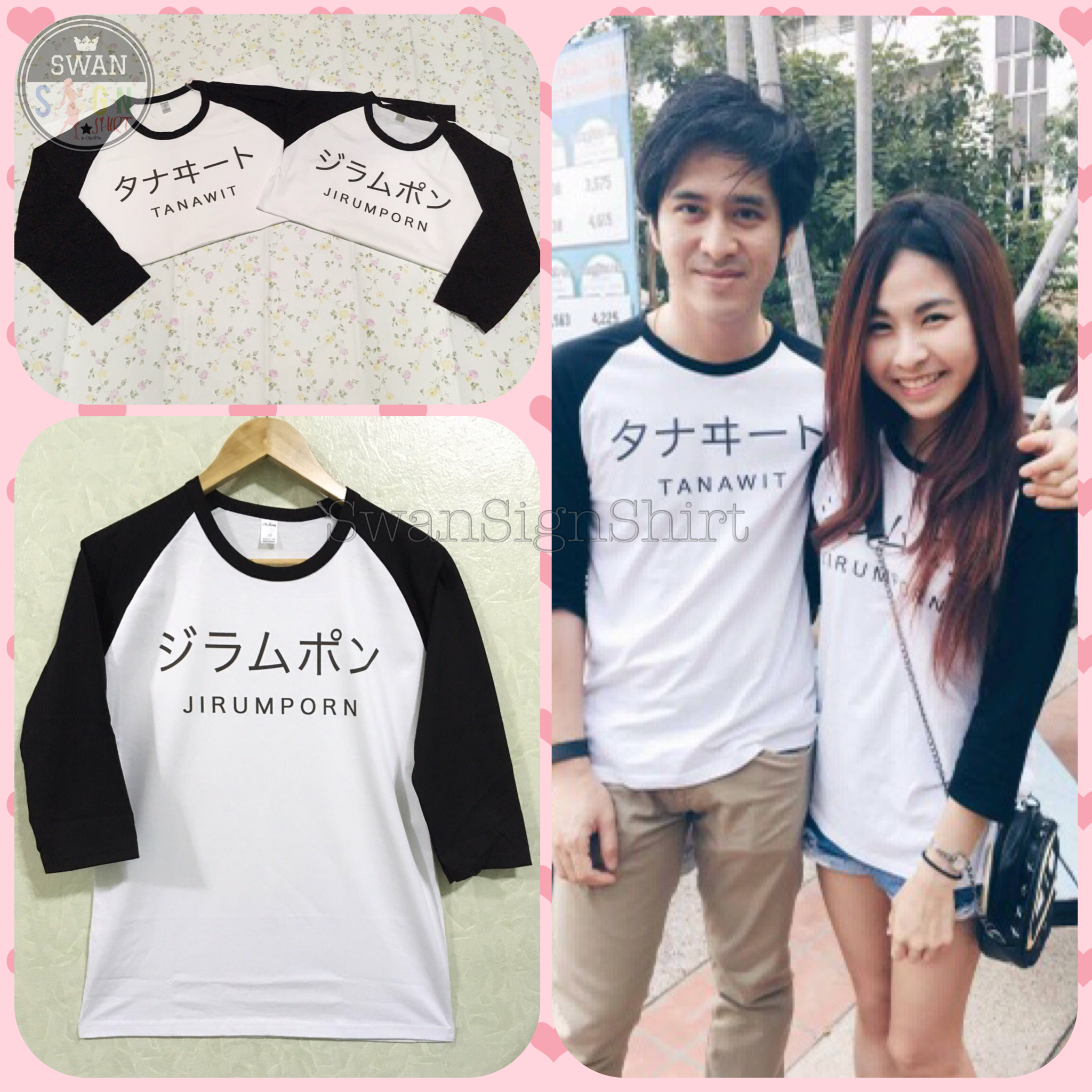 เสื้อสโลป แขนสามส่วน เสื้อคู่ สกรีนชื่อ
