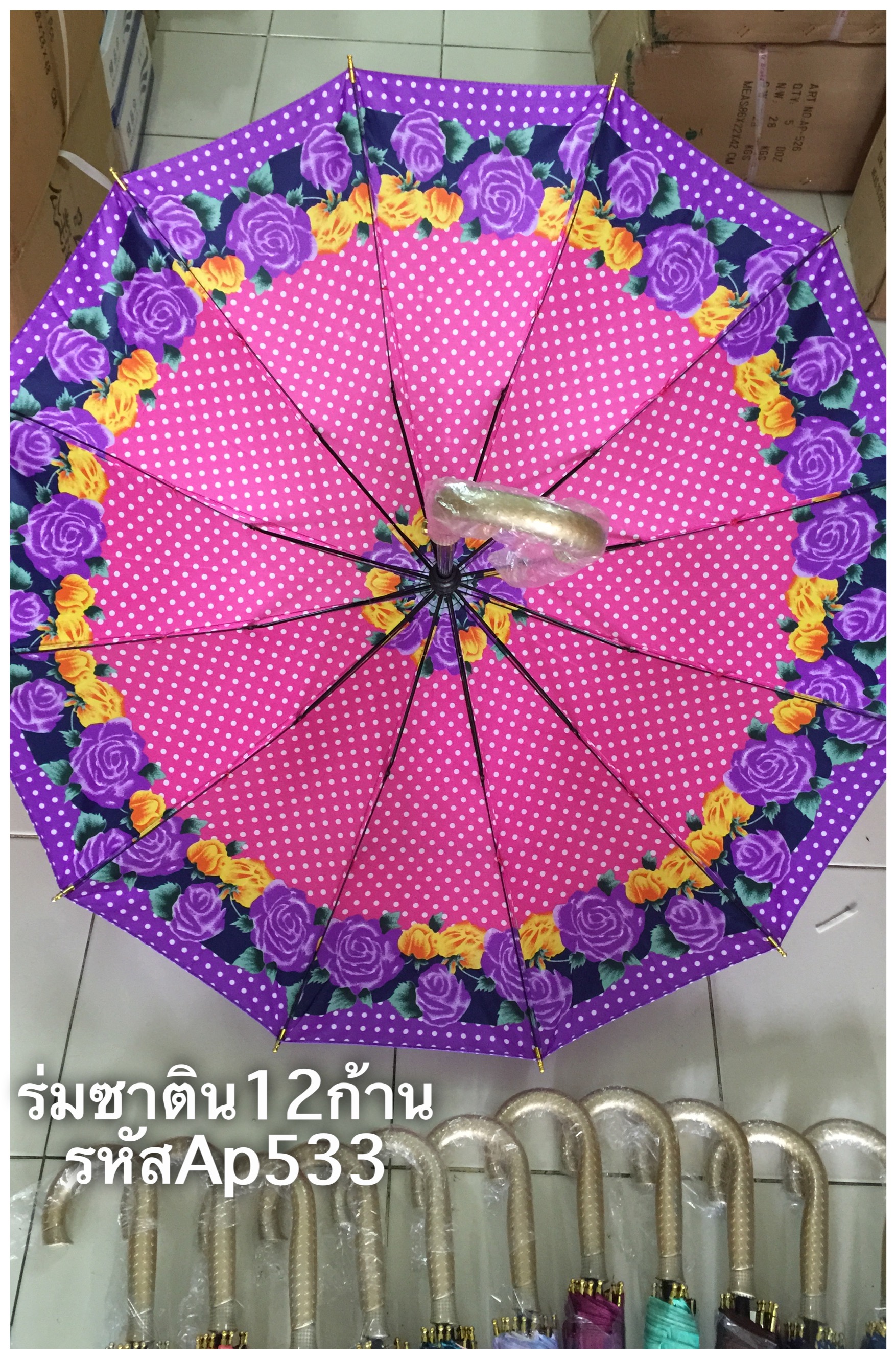ร่มซาติน 12 ก้านรหัส AP533