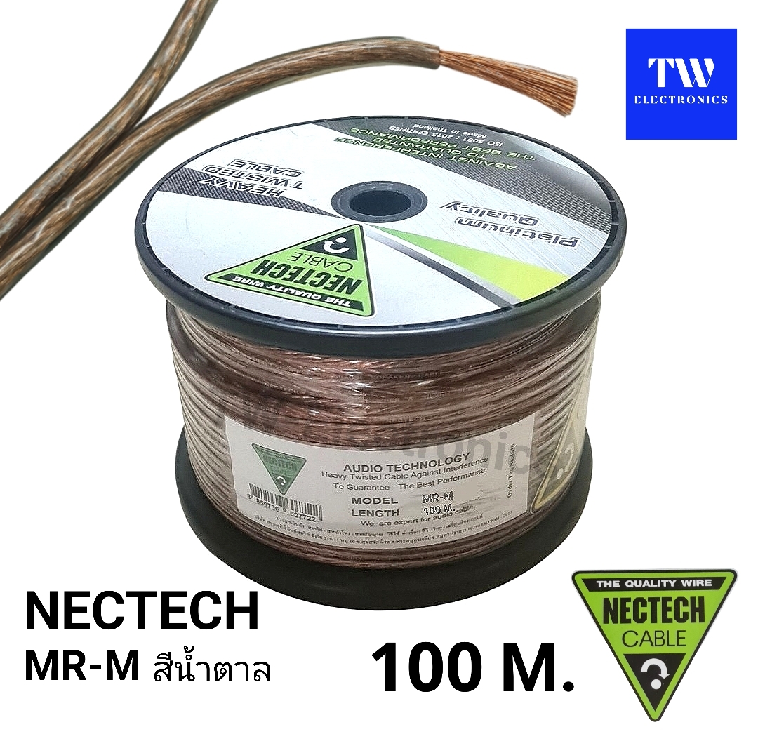 สายลำโพงNECTECH MR-M (สีน้ำตาล) / (แบบม้วน 100 เมตร) สอบถาม-สั่งซื้อทางไลน์ ID: tw28shop