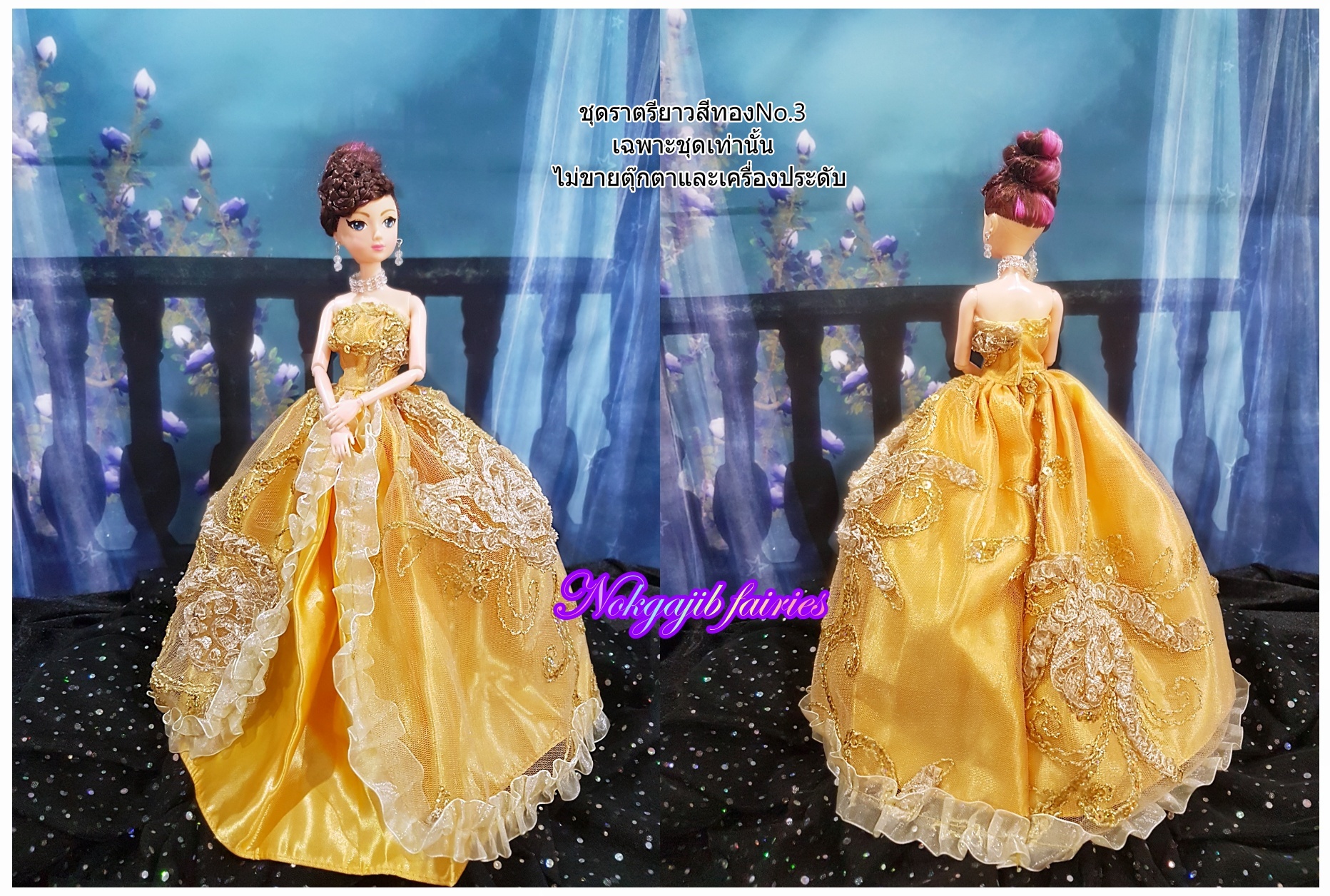 ชุดราตรียาวสีทอง ทอง