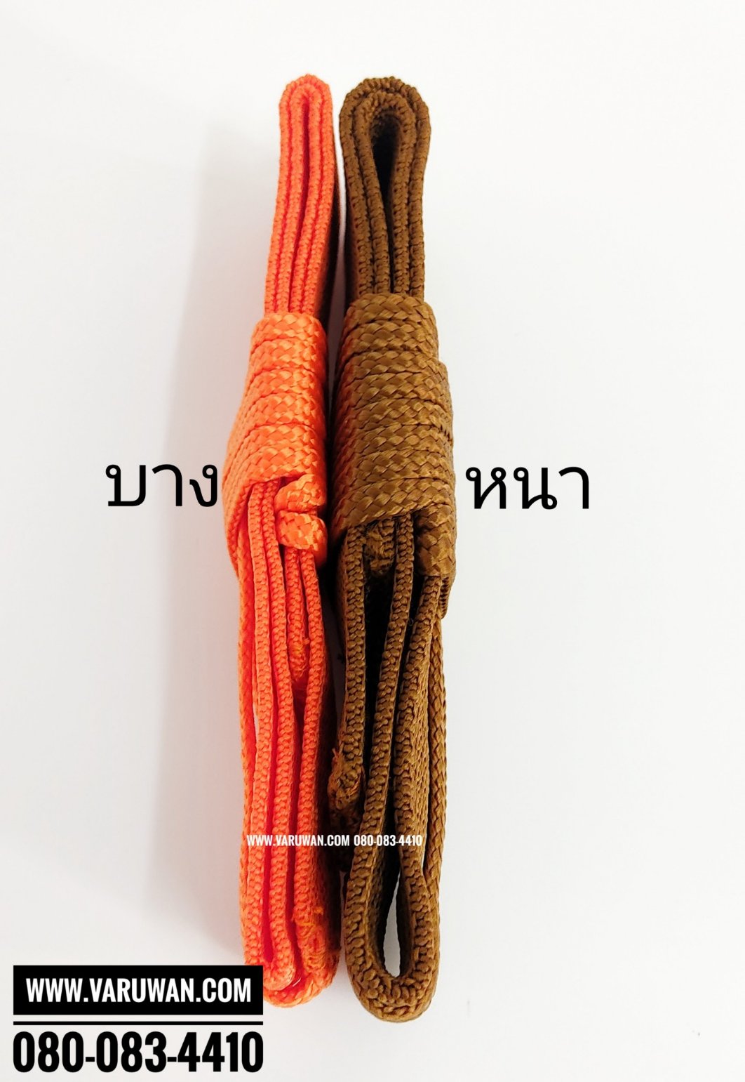 รัดประคต (สายรัดเอวพระ)