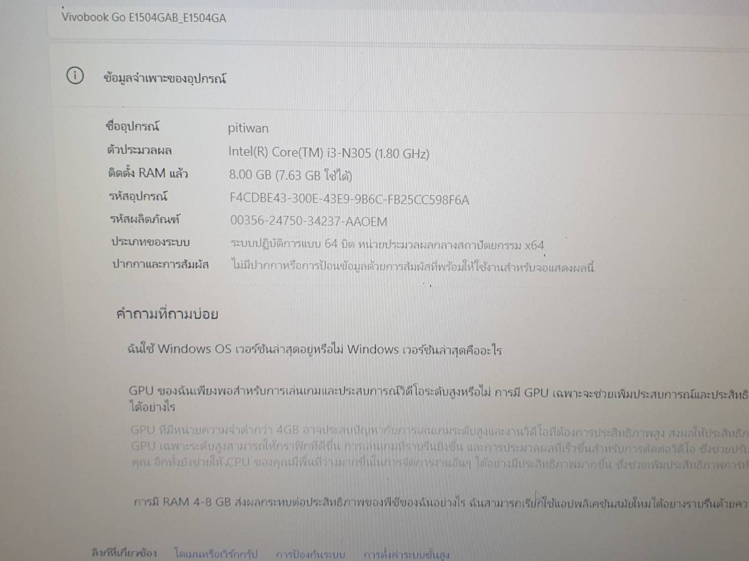 โน๊ตบุ๊ค Asus Vivibook Notebook i3 gen12 i3-N305 Ram 8GB m.2 512 ใหม่มากมีกล่องมีประกัน