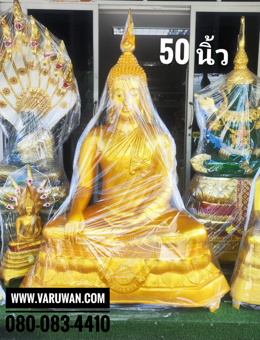 พระปางสะดุ้งมารเรซิ่น พิมพ์ 50 นิ้ว