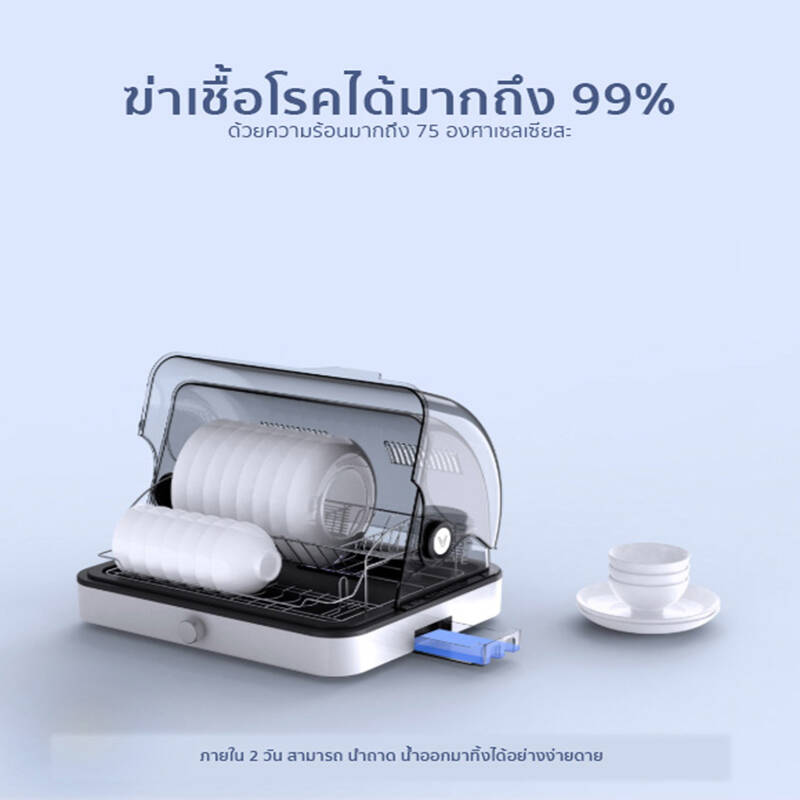 ขายถูก Viomi Disinfection Cabinet 2 in 1 เครื่องอบจานฆ่าเชื้อไวรัสและแบคทีเรีย ด้วยรังสี UV ประกันศูนย์ไทย