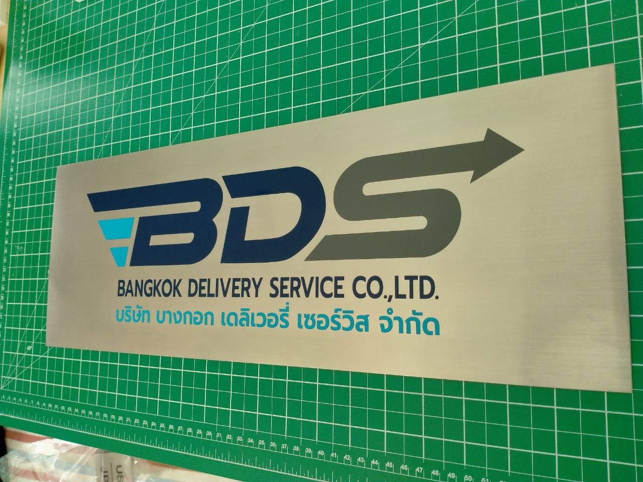 ป้ายสแตนเลสพิมพ์สกรีนUV - บริษัท บางกอก เดลิเวอรี่ เซอร์วิส จำกัด