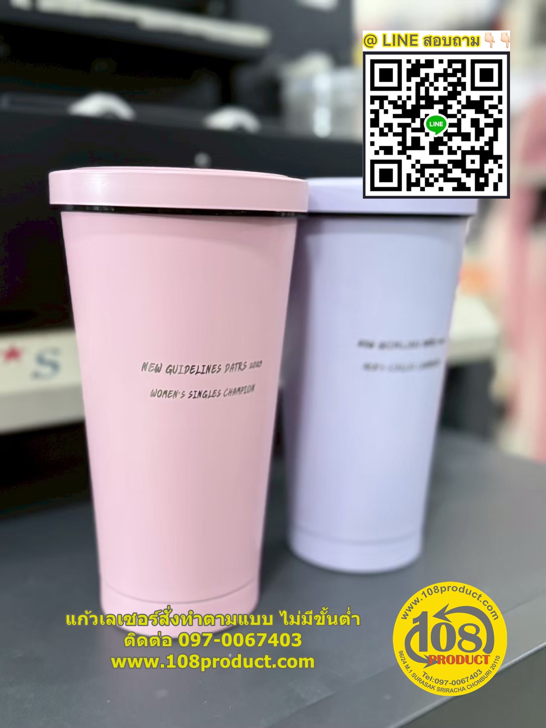 แก้ว500ml+เลเซอร์ข้อความ