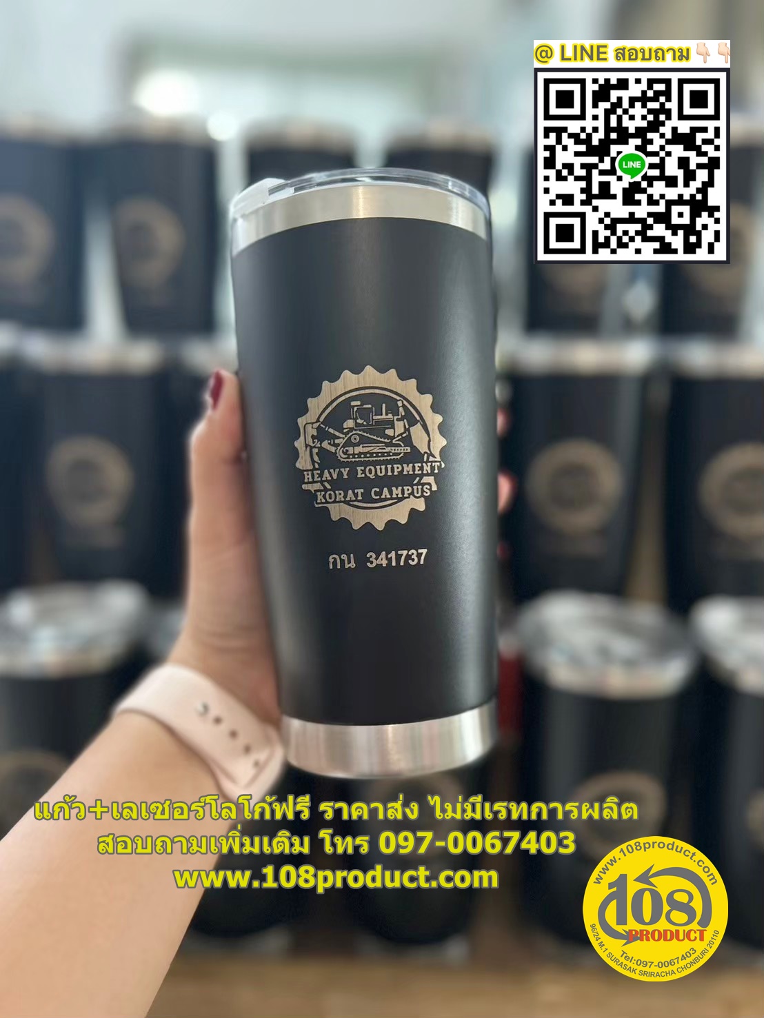 แก้วเลเซอร์ 20 oz ราคาส่งโรงงาน