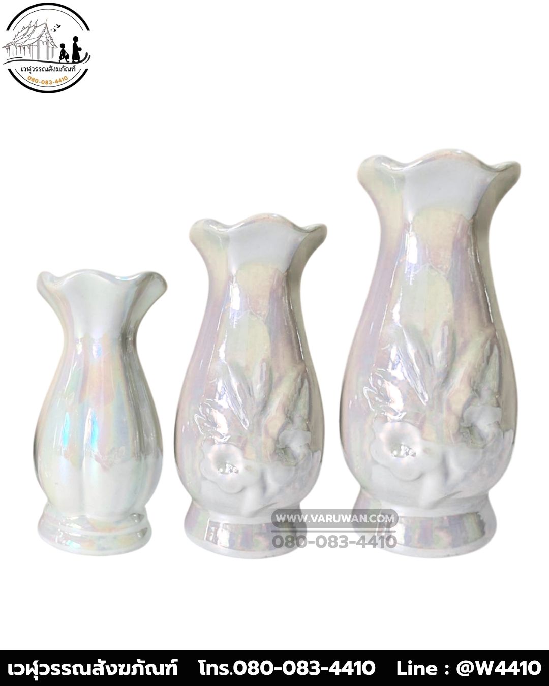 แจกันเซรามิก สีขาวมุก (บรรจุ 10 คู่)