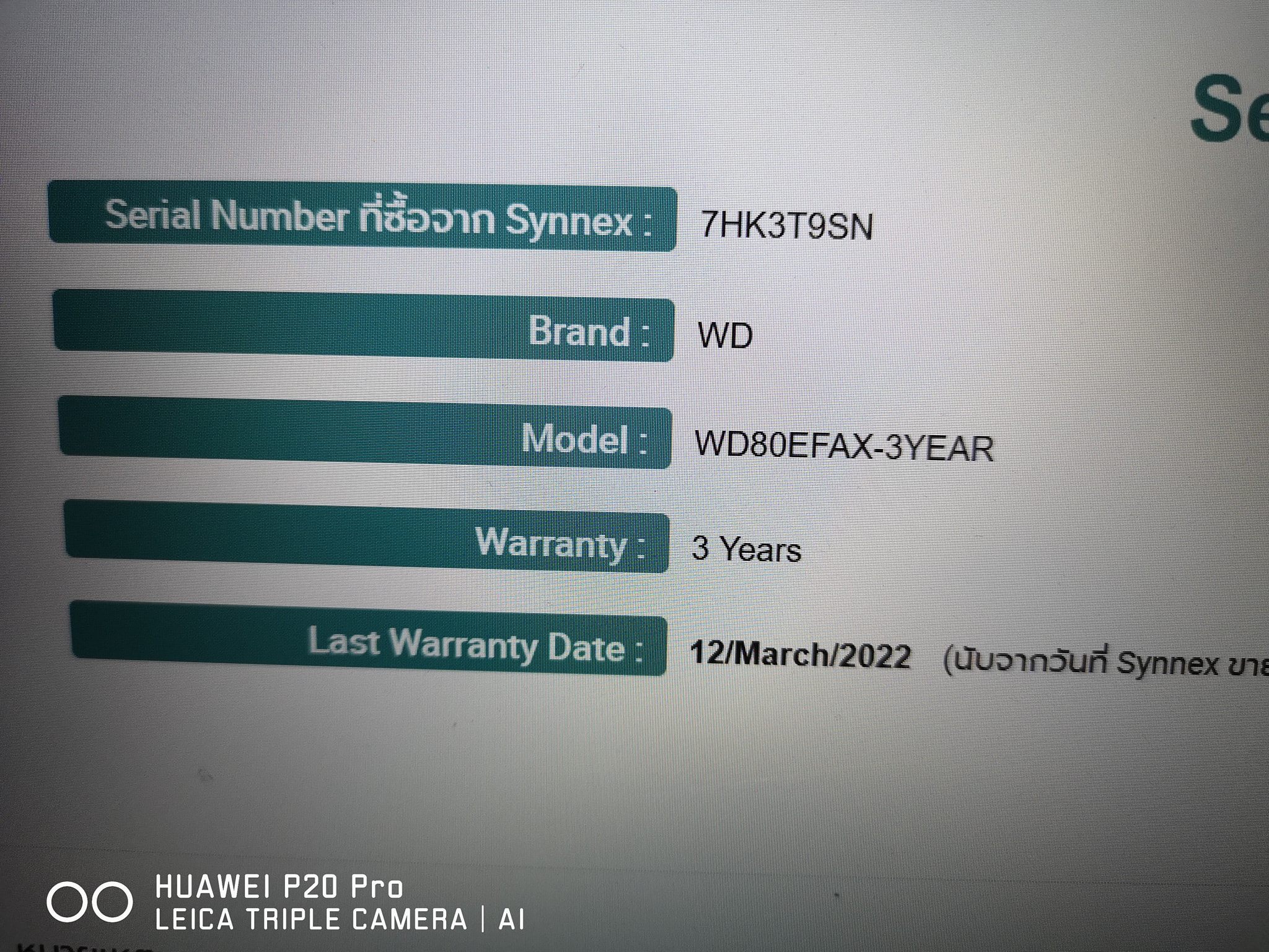 8TB. WD RED NAS ของใหม่ยังไม่แกะห่อ แต่ประกันจะหมดแล้ว ประกันหมด 03/2022