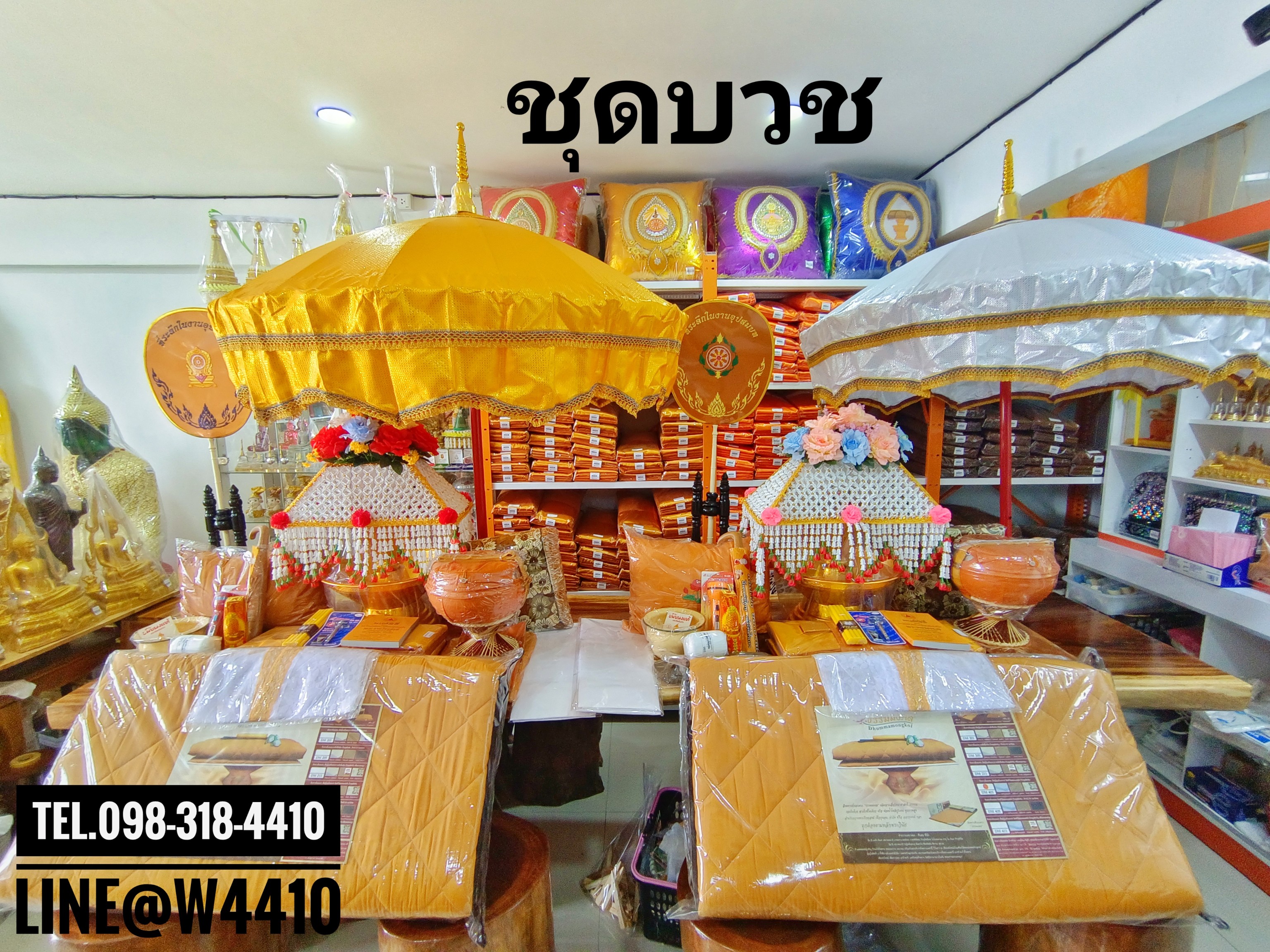 ชุดบวช 5900