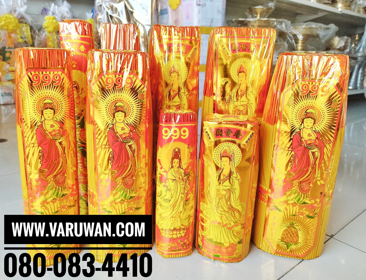 ธูปหอมตรากวนอิม ราคาส่ง