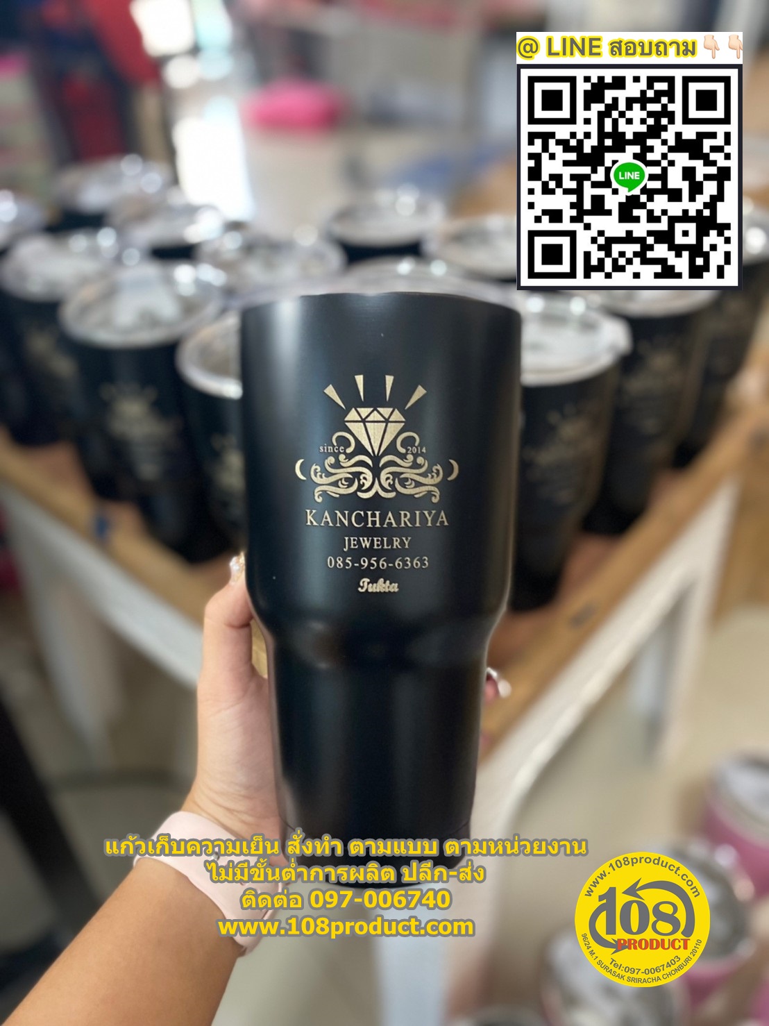 แก้วเก็บความเย็น+เลเซอร์โลโก้ ฟรี ไม่มีเรทขั้นต่ำ ราคาโรงงาน