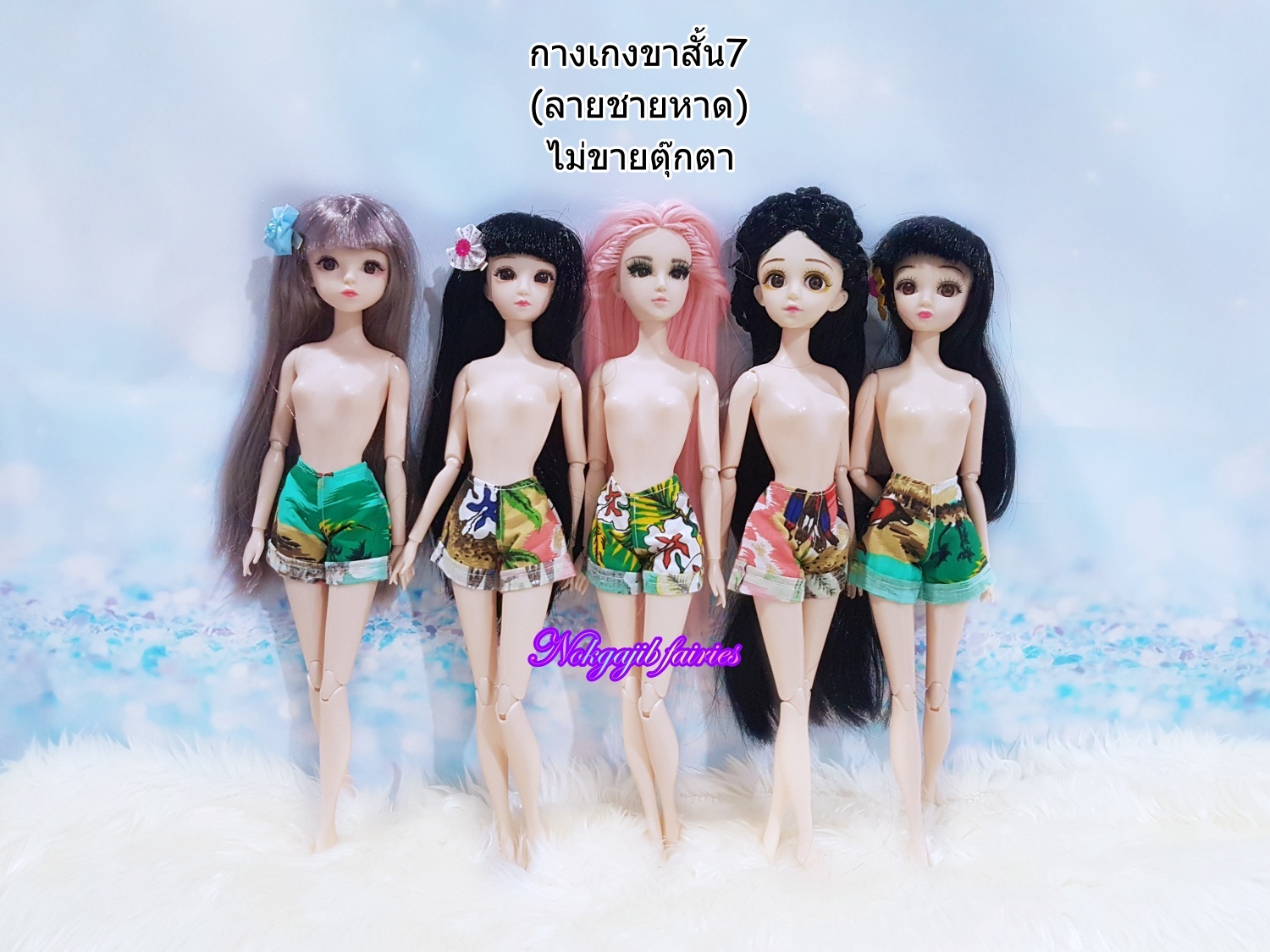 กางเกงขาสั้น7 ลายชายหาด