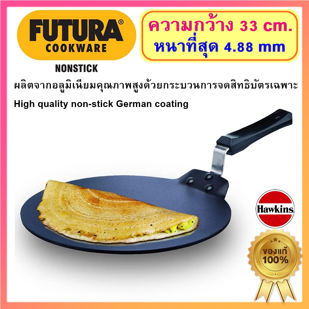 กระทะแบน เทฟร่อน หนา 4.88 มม. Hawkins Futura NonStick ขนาดกว้าง 33 ซม