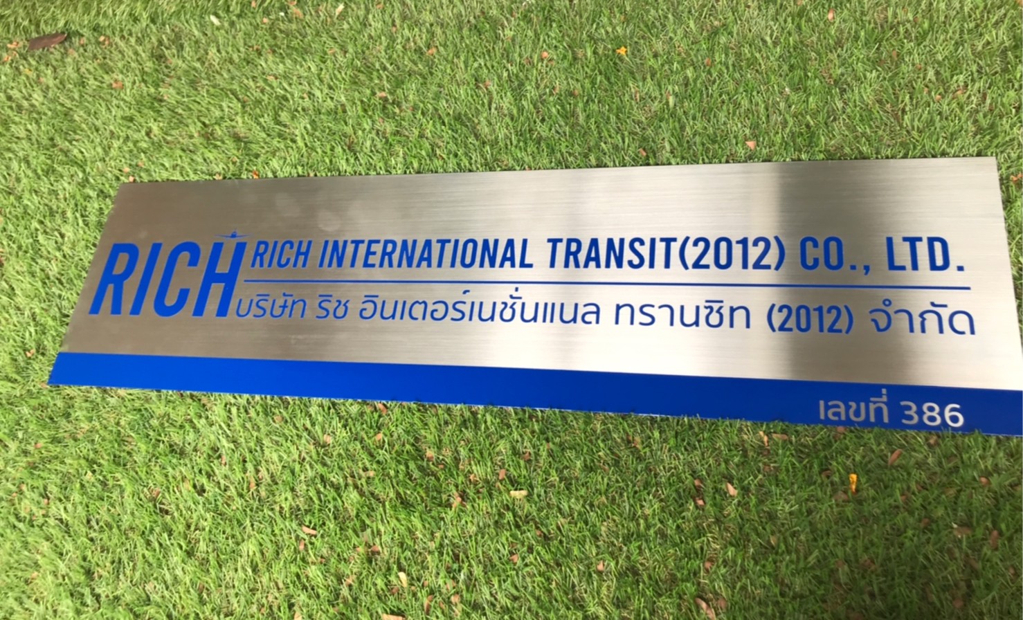 ป้ายกัดกรด