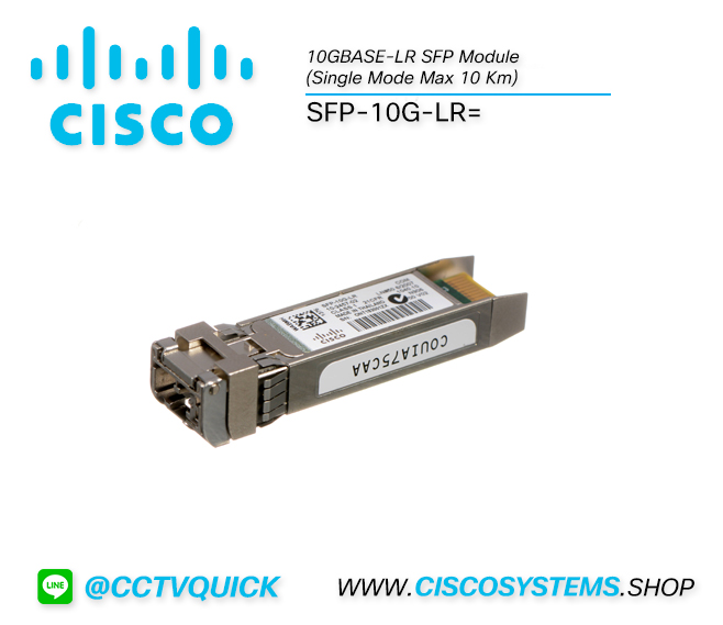 SFP-10G-LR= (10GBASE-LR SFP Module (Single Mode Max 10 Km))