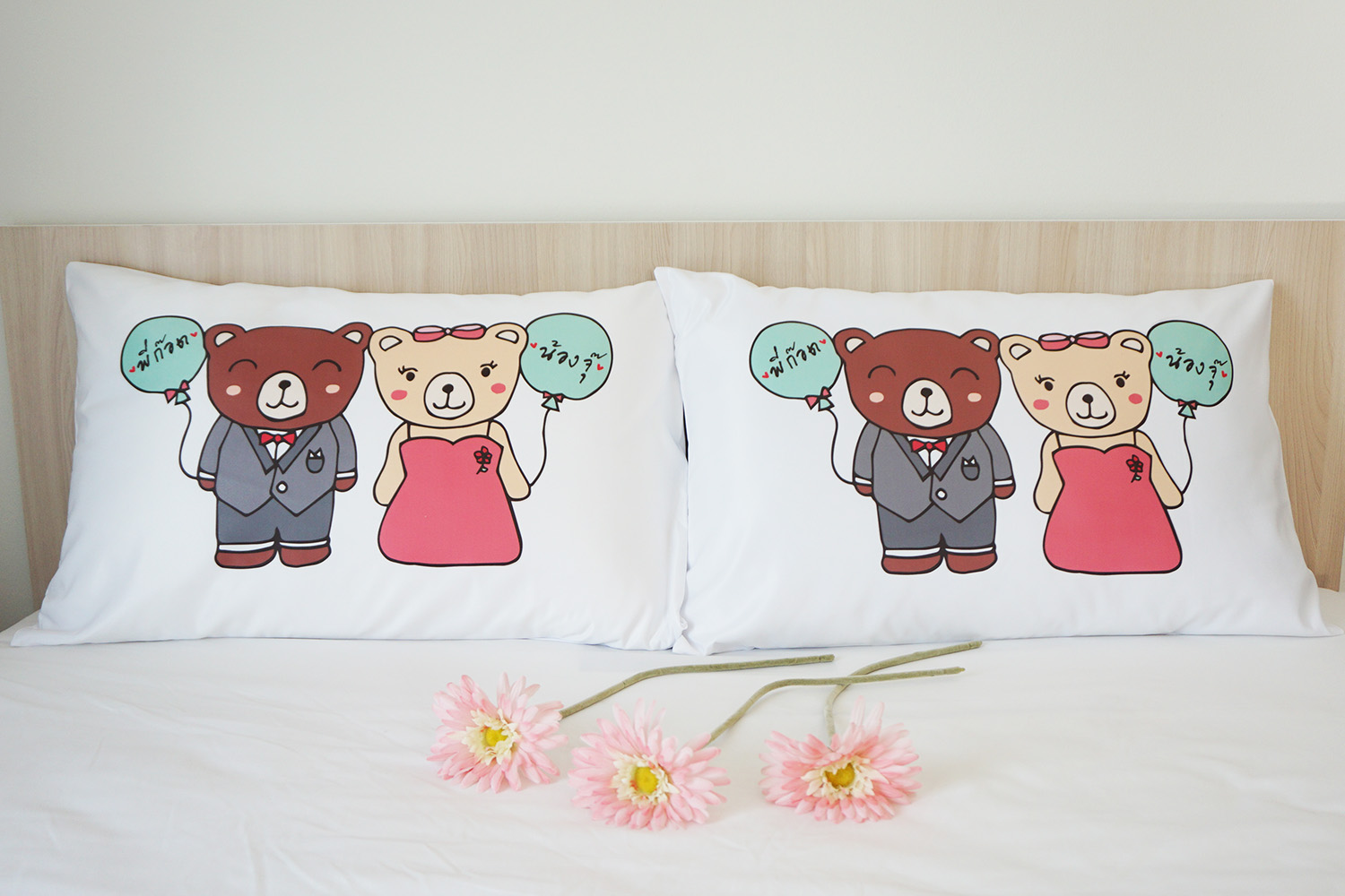 ปลอกหมอนหนุนคู่ สีขาว สั่งทำใส่ชื่อ ลายหมีคู่