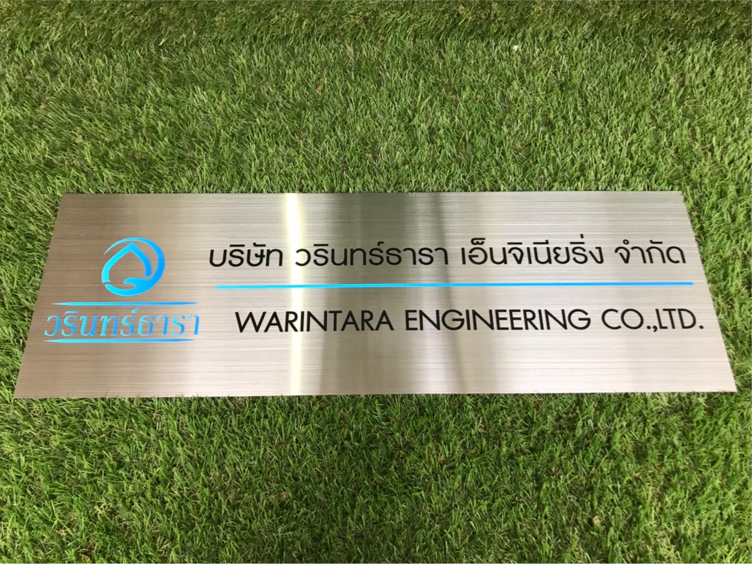 ป้ายสกีน