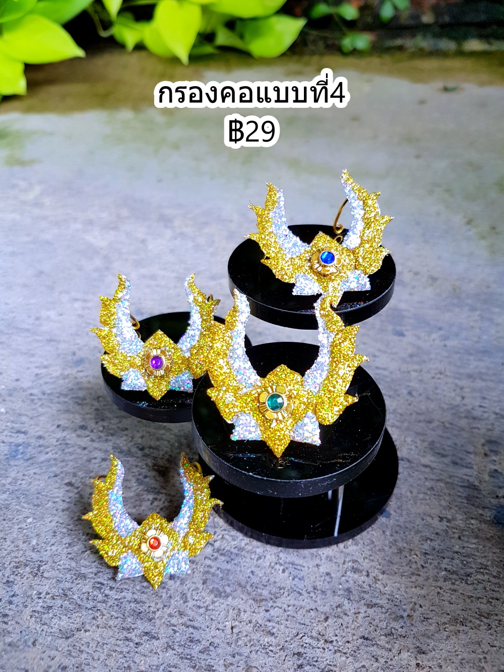 กรองคอแบบที่4