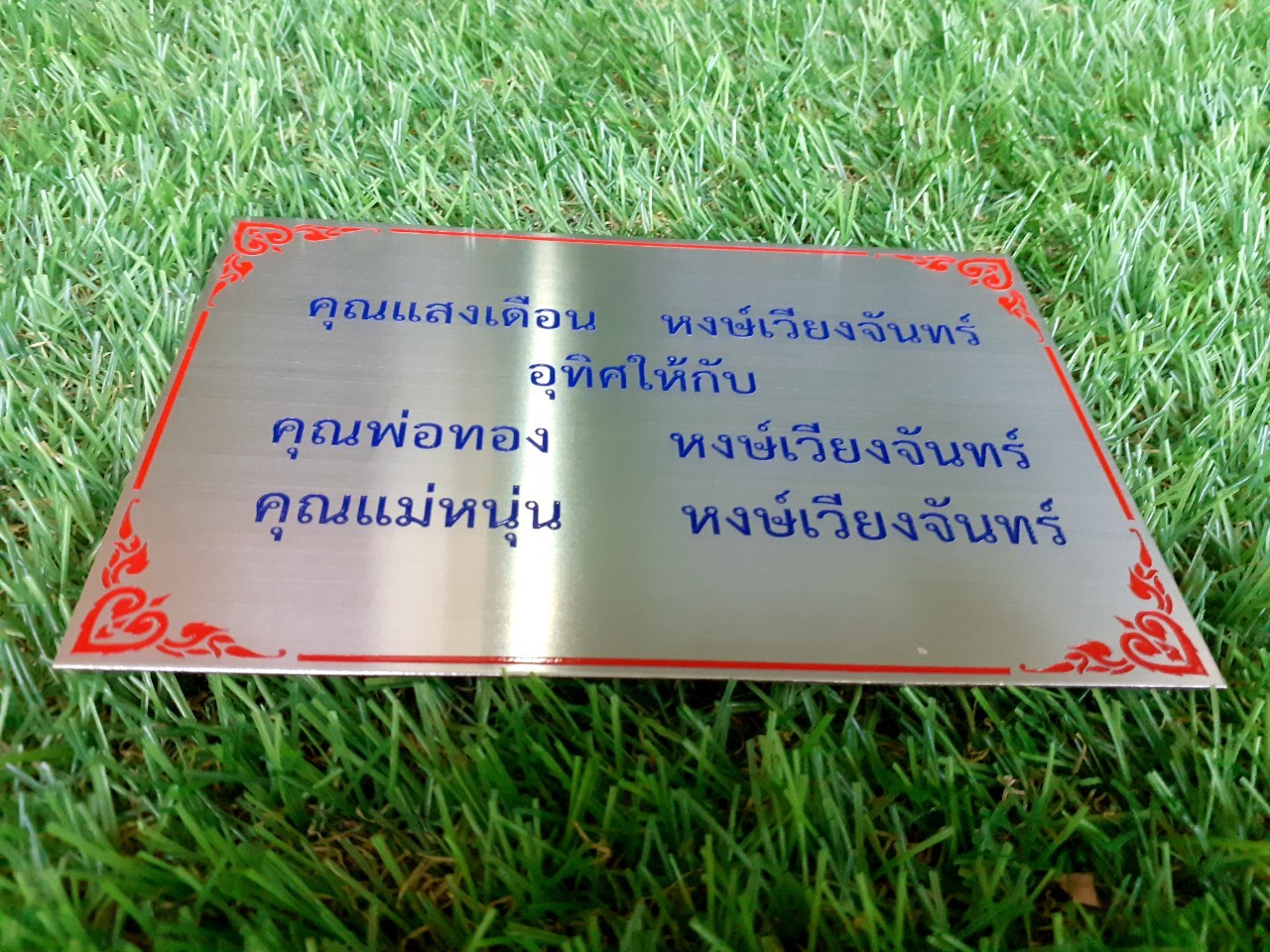 งานกัดกรด